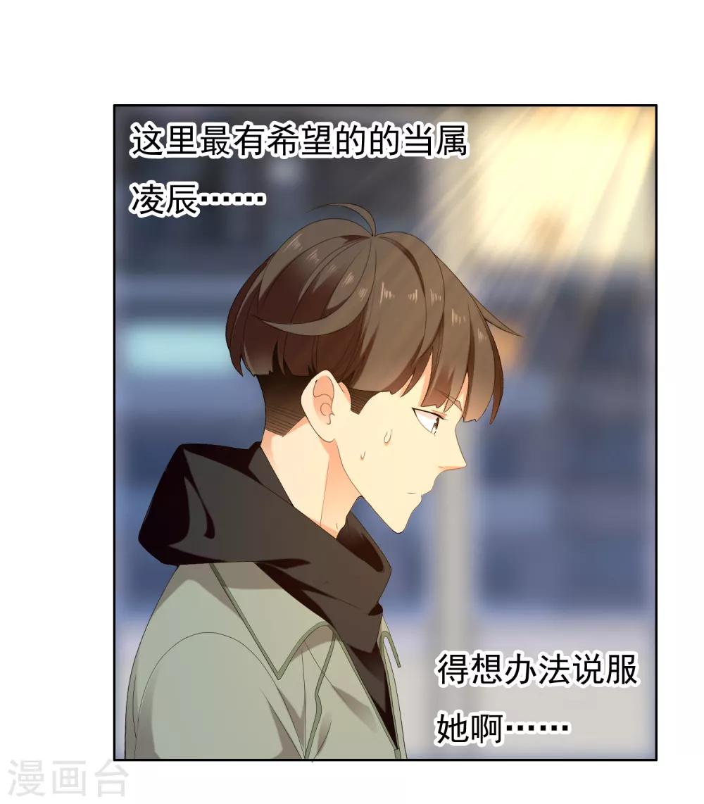 第190话 生活如麻2-第196话