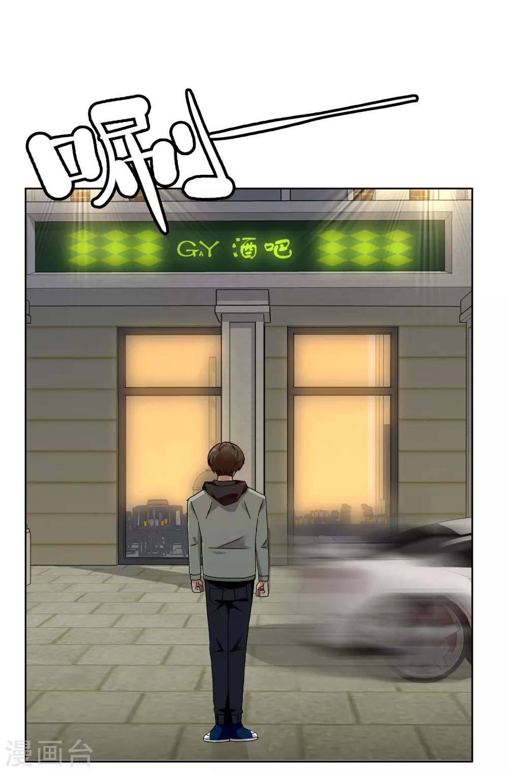 第190话 生活如麻2-第196话