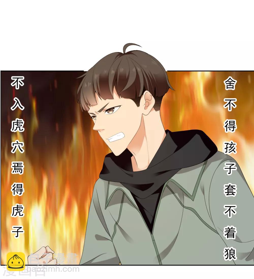 第190话 生活如麻2-第196话