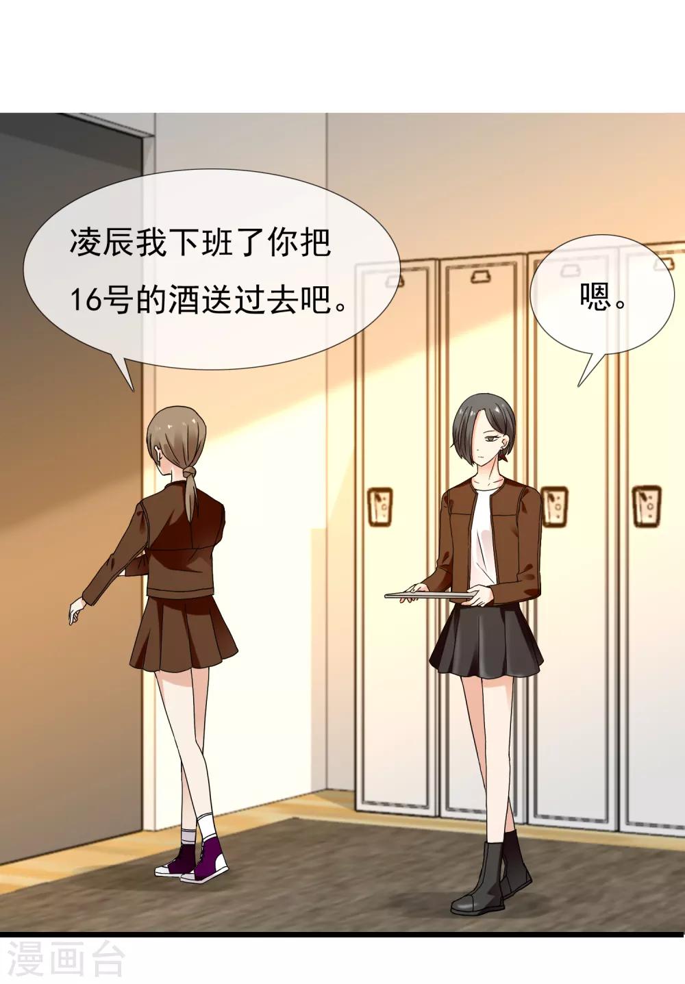 第190话 生活如麻2-第196话