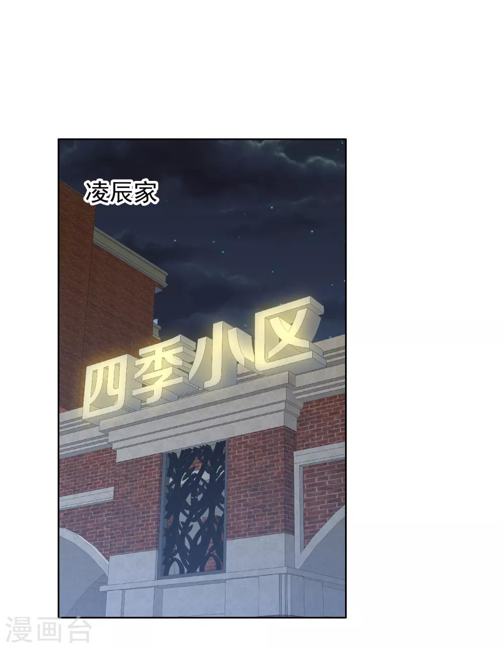第190话 生活如麻2-第196话