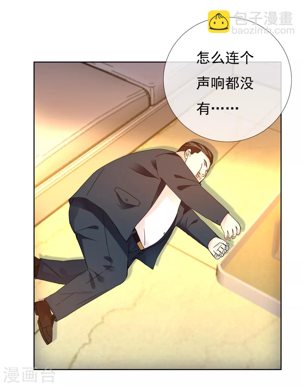 第192话 诅咒-第198话