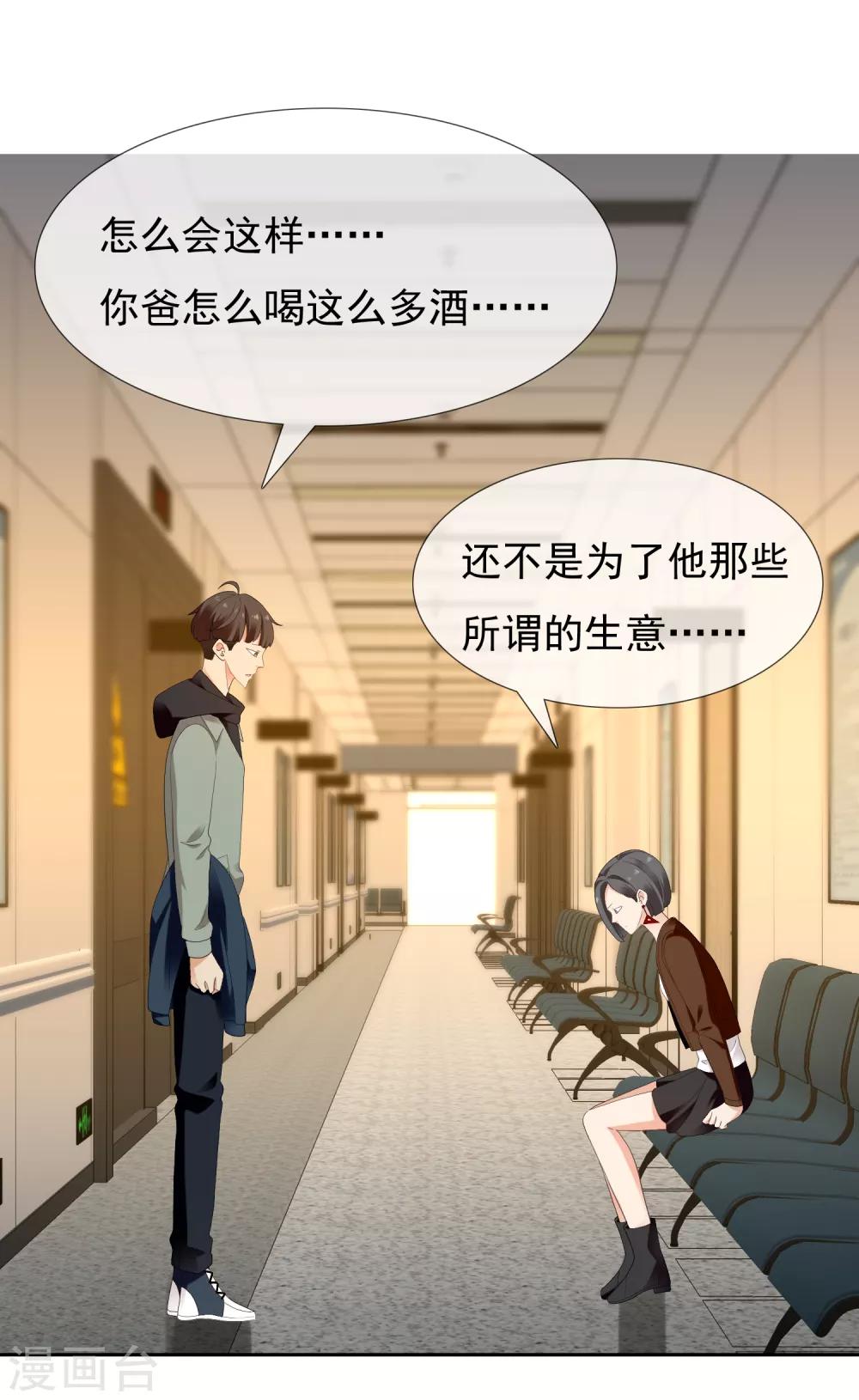 第192话 诅咒-第198话