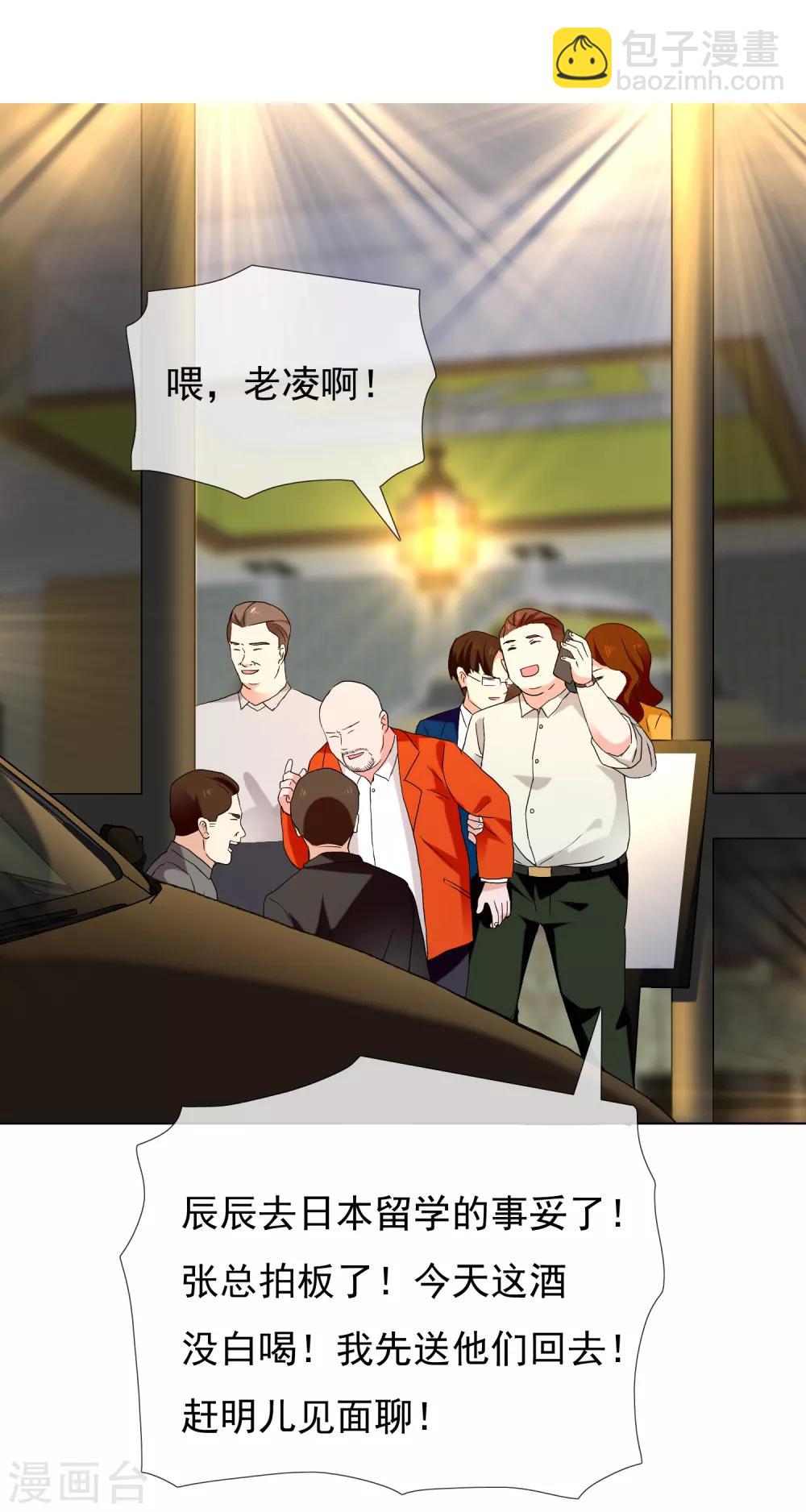 第192话 诅咒-第198话