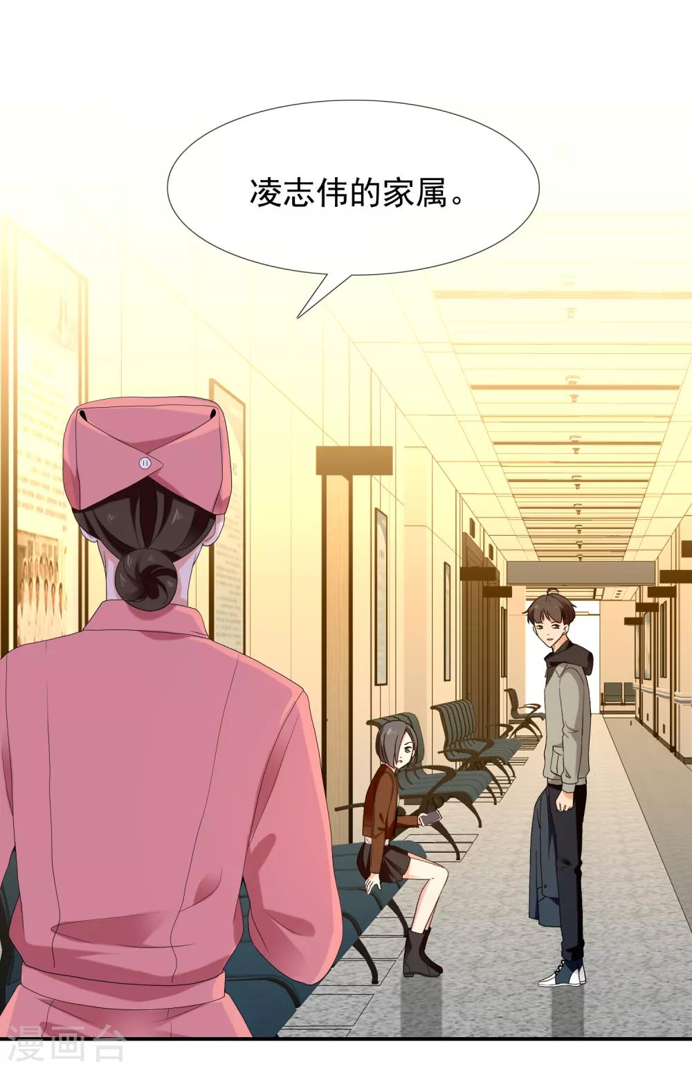 第192话 诅咒-第198话