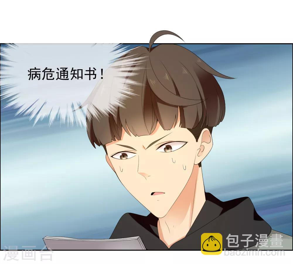 第192话 诅咒-第198话