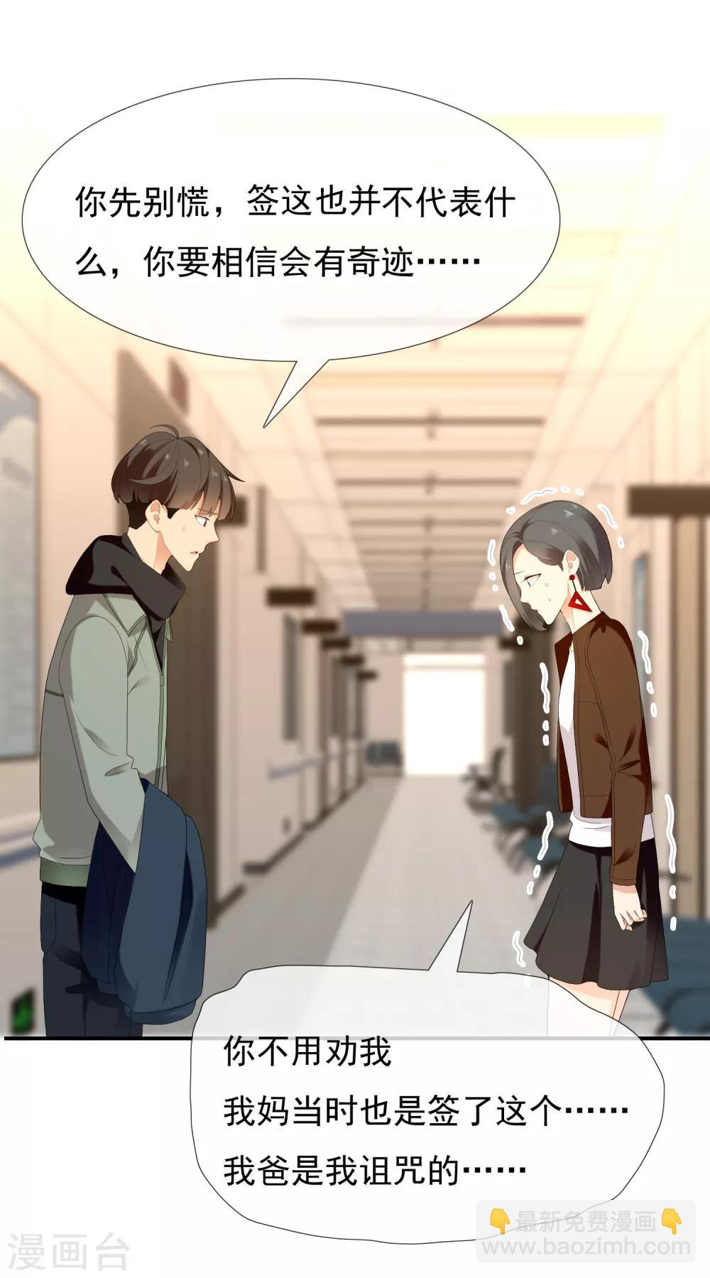 第192话 诅咒-第198话