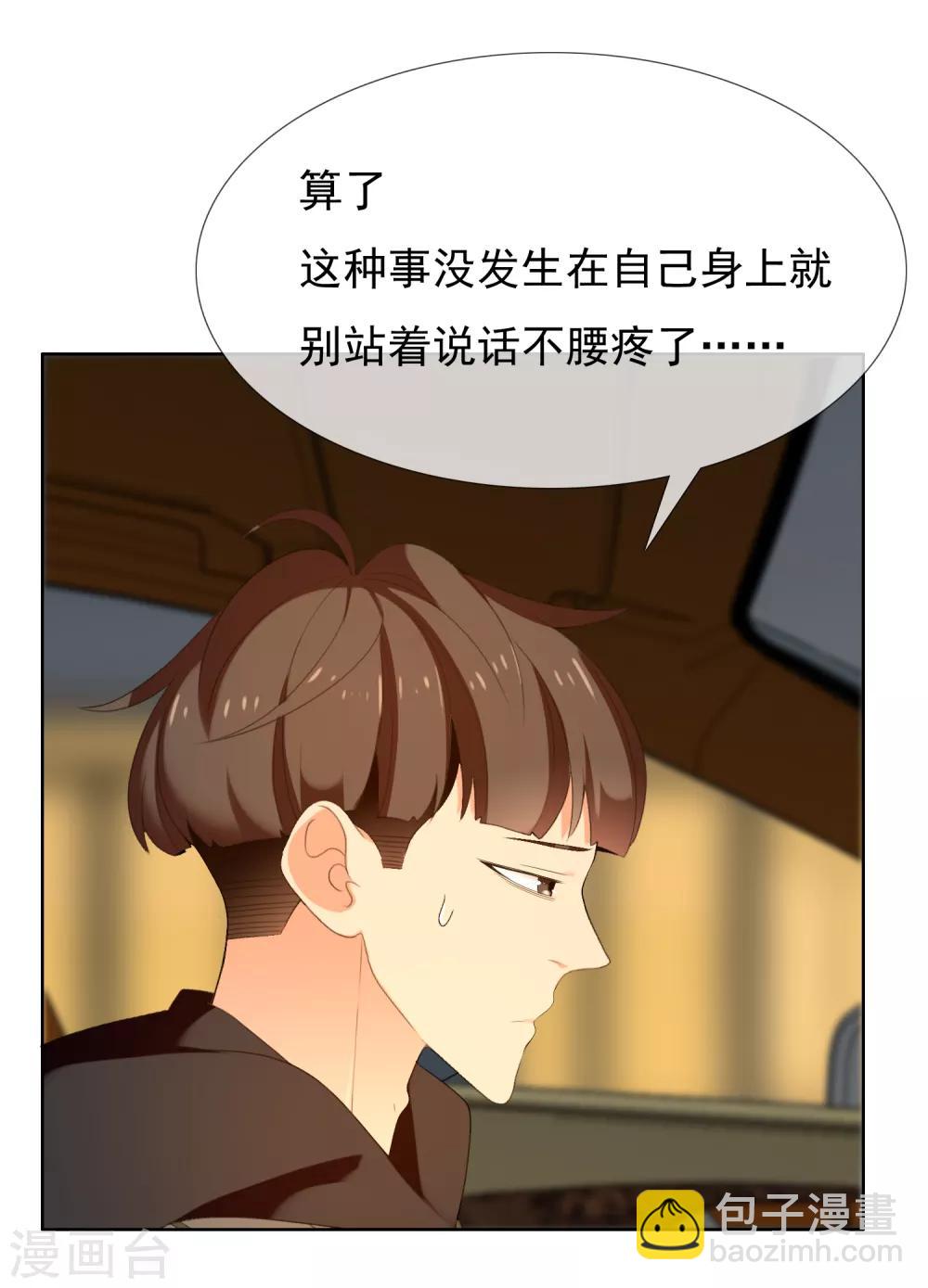第192话 诅咒-第198话