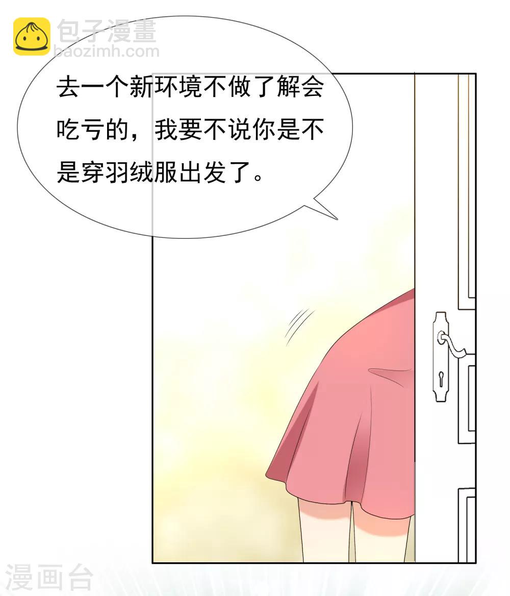 第194话 不知不觉 后知后觉-第200话