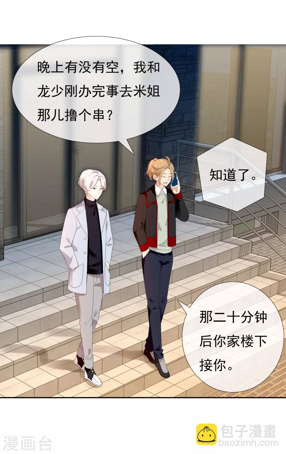 第194话 不知不觉 后知后觉-第200话