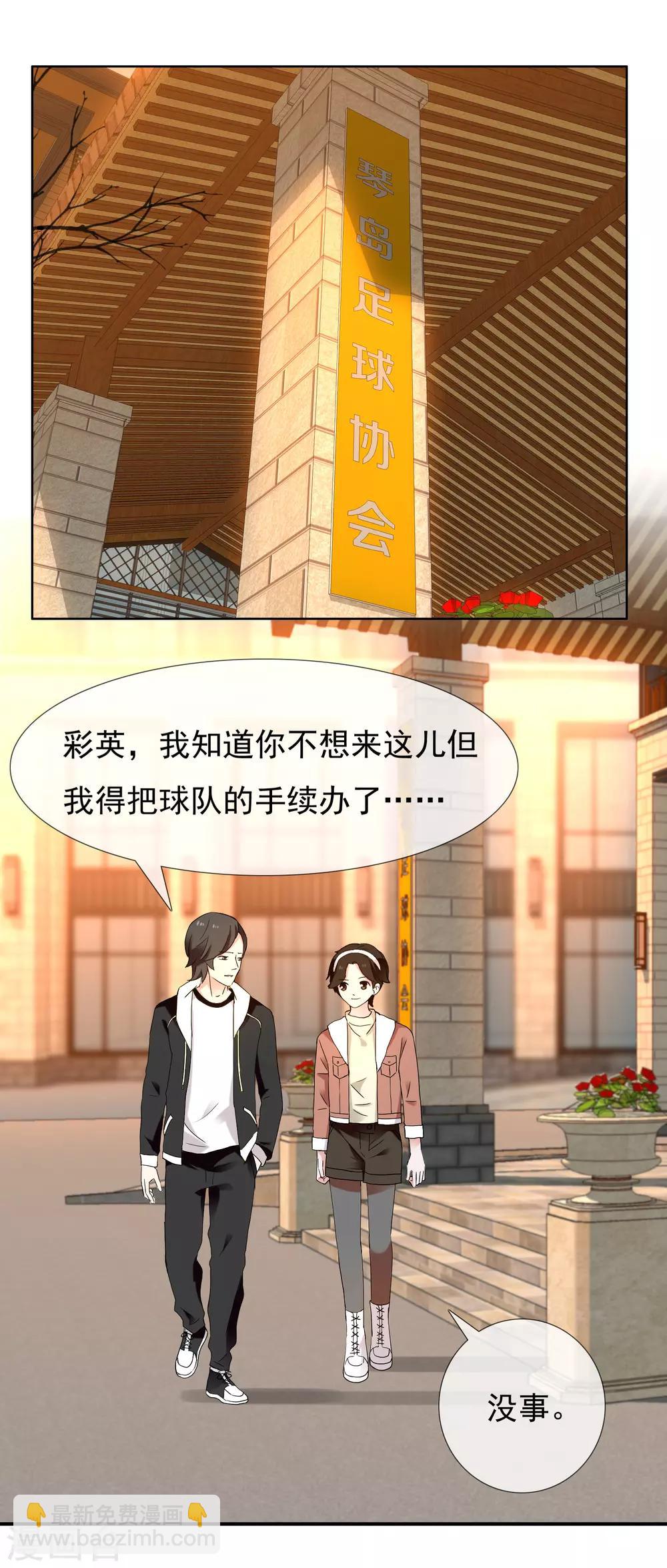 第194话 不知不觉 后知后觉-第200话