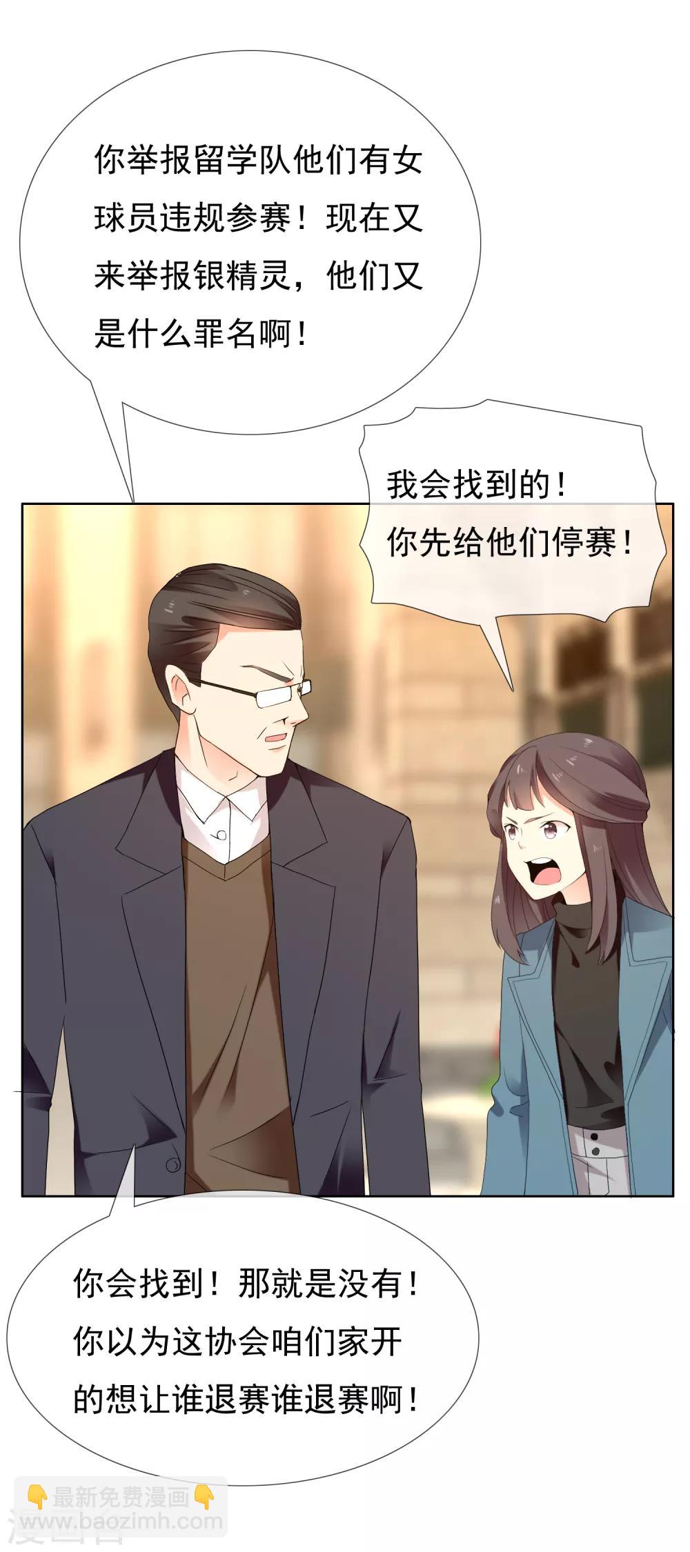 第194话 不知不觉 后知后觉-第200话