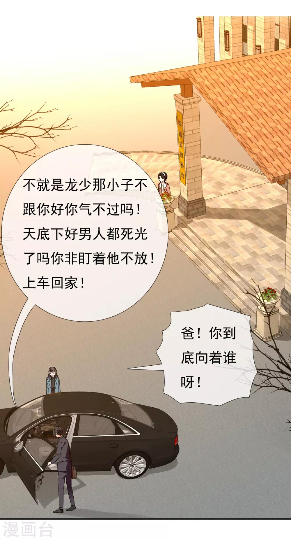 第194话 不知不觉 后知后觉-第200话