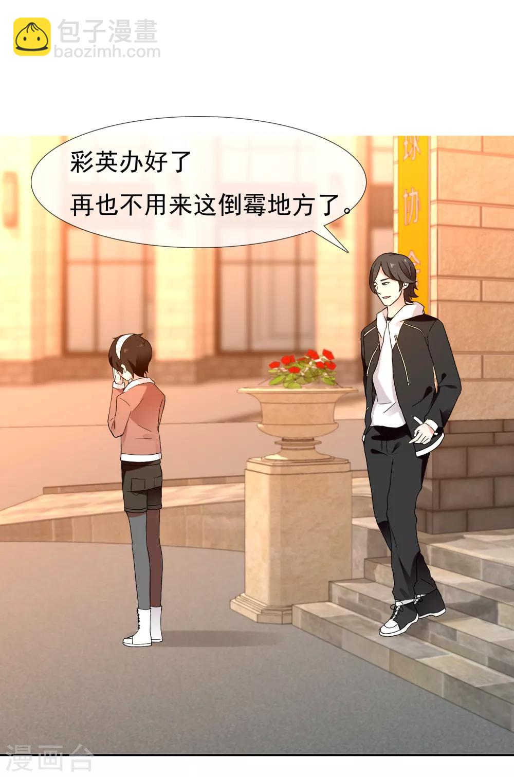 第194话 不知不觉 后知后觉-第200话