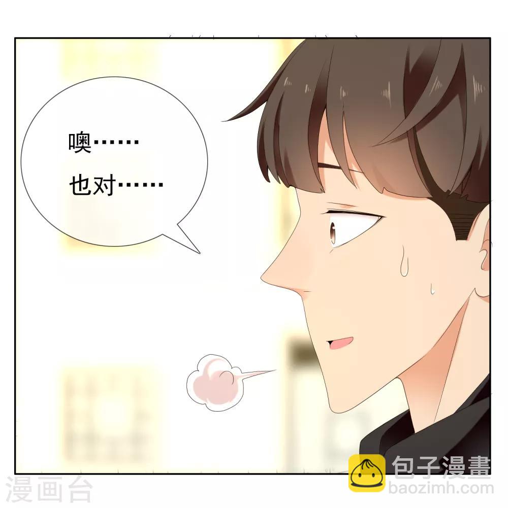 第194话 不知不觉 后知后觉-第200话