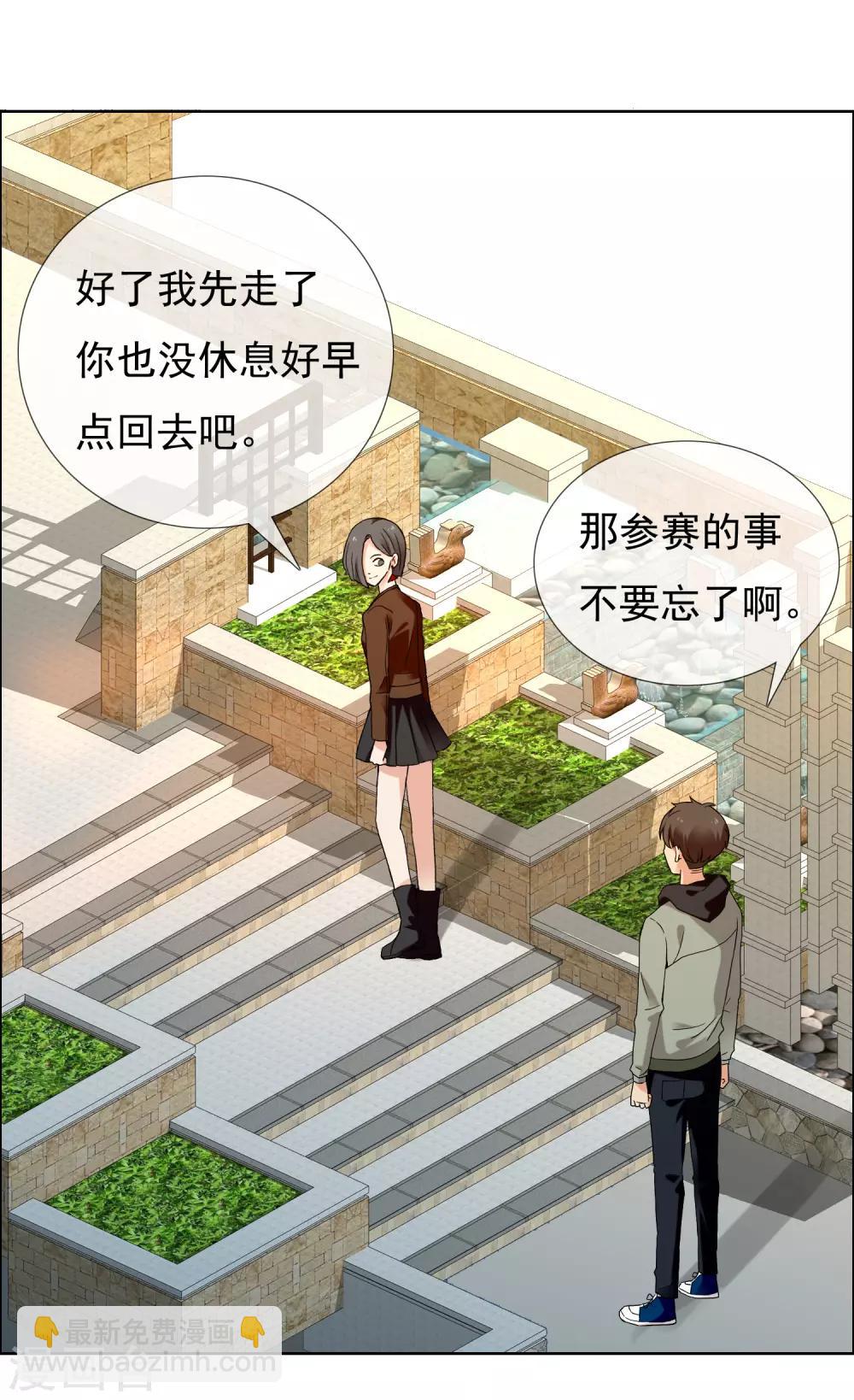 第194话 不知不觉 后知后觉-第200话