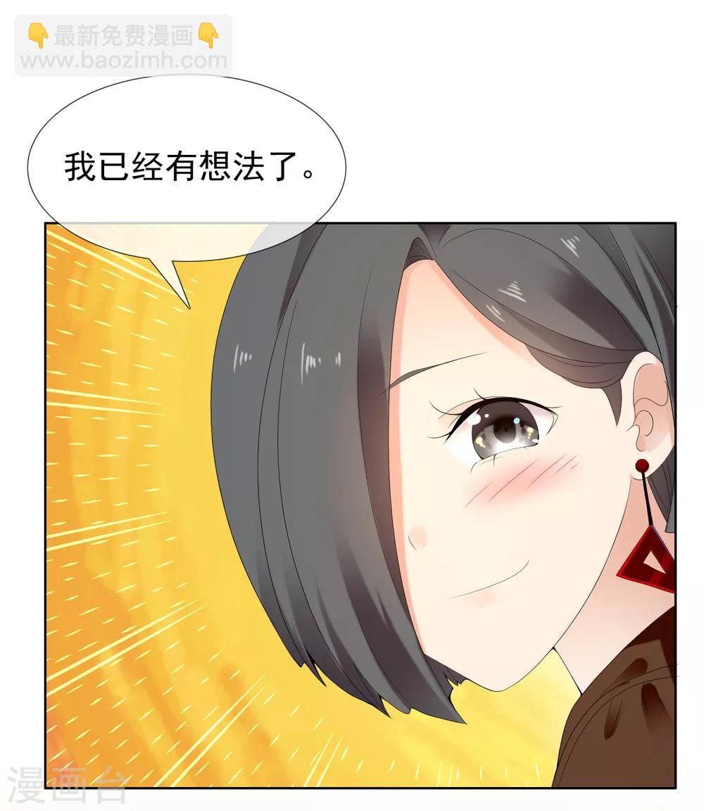 第194话 不知不觉 后知后觉-第200话