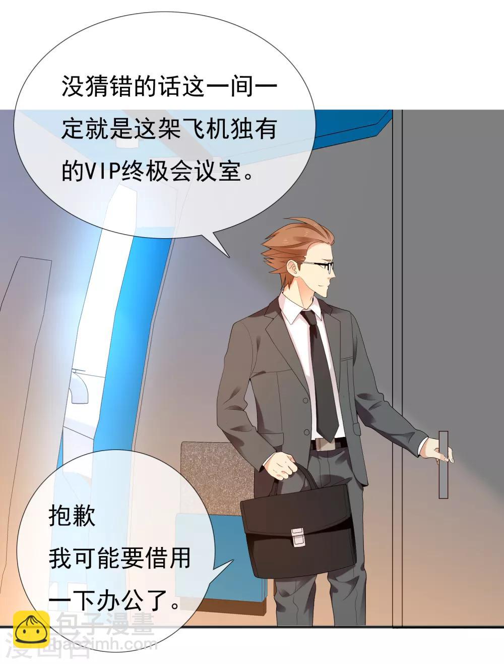 第196话 银在囧途1-第202话