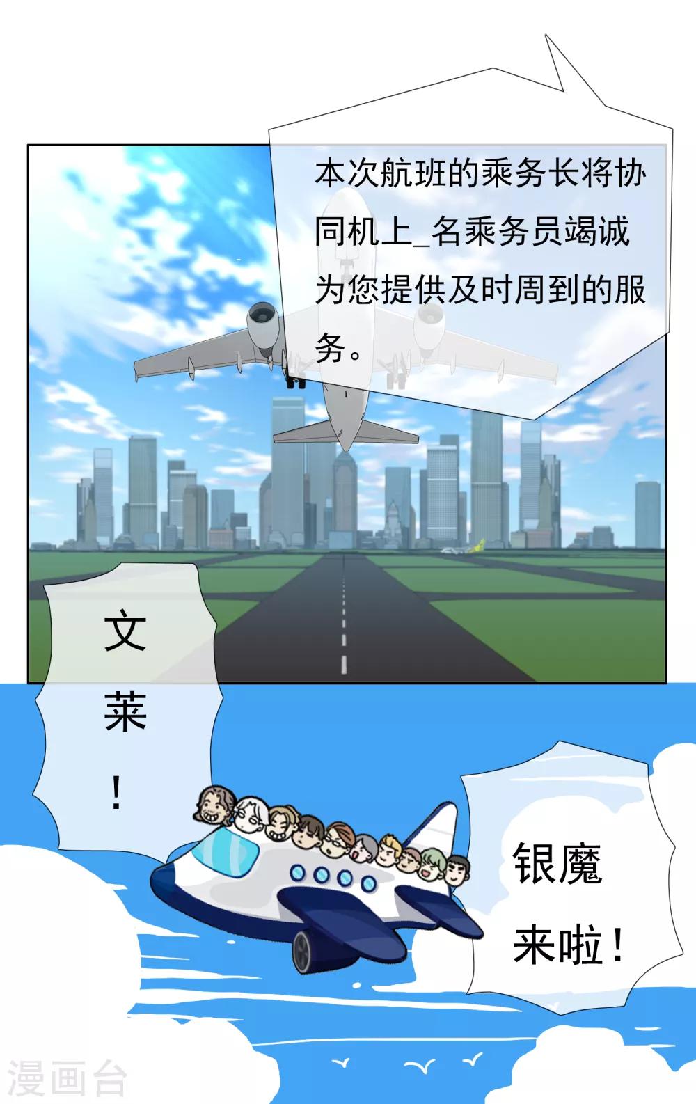 第196话 银在囧途1-第202话