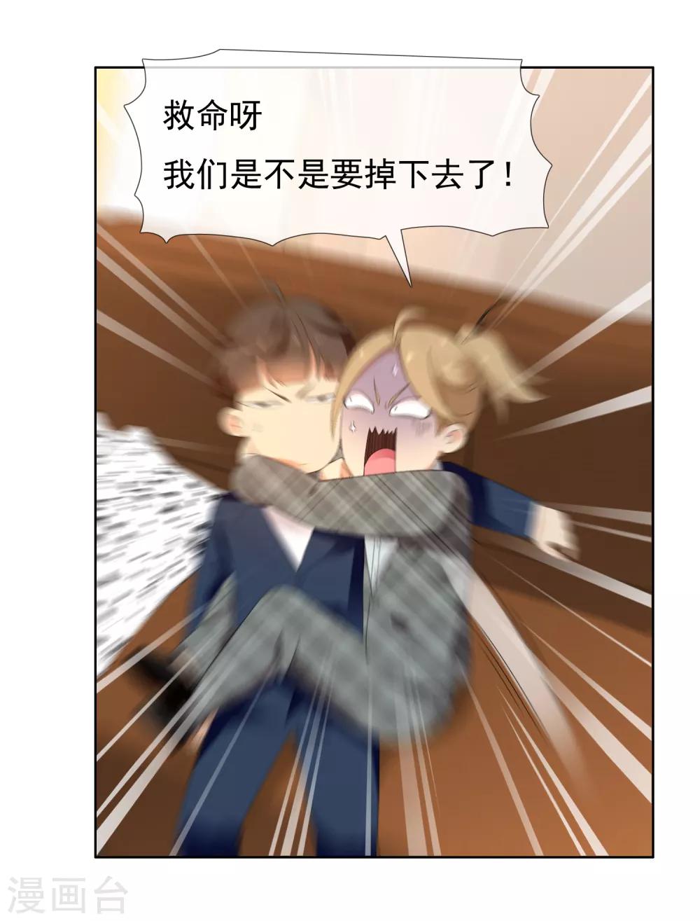 第196话 银在囧途1-第202话