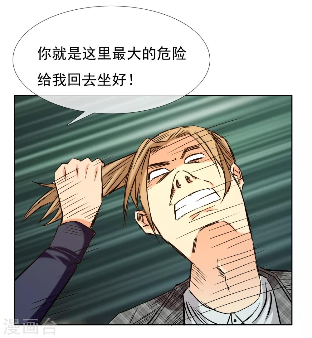 第196话 银在囧途1-第202话