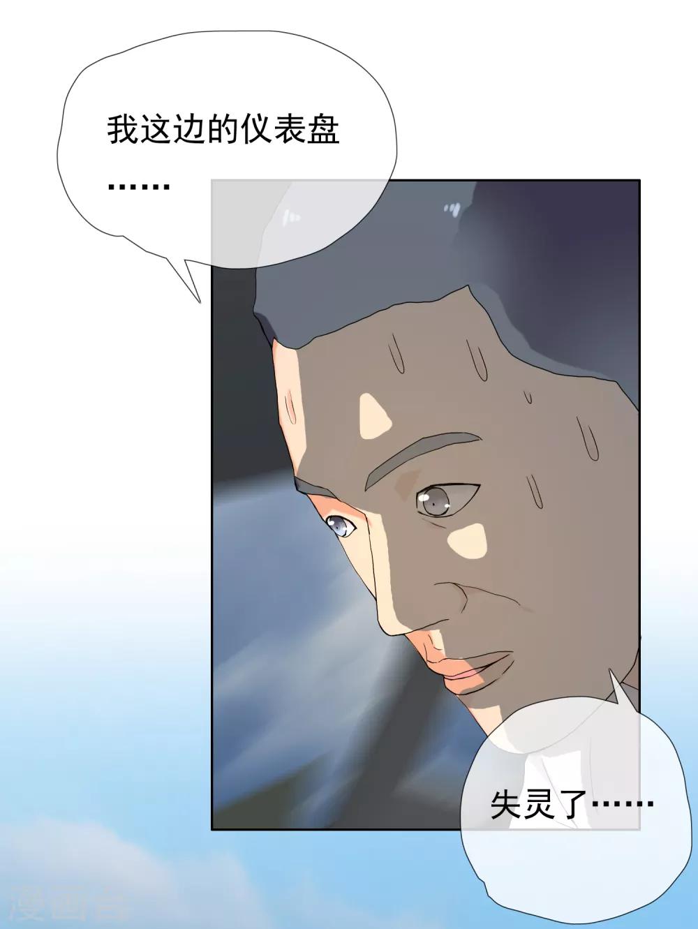 第196话 银在囧途1-第202话
