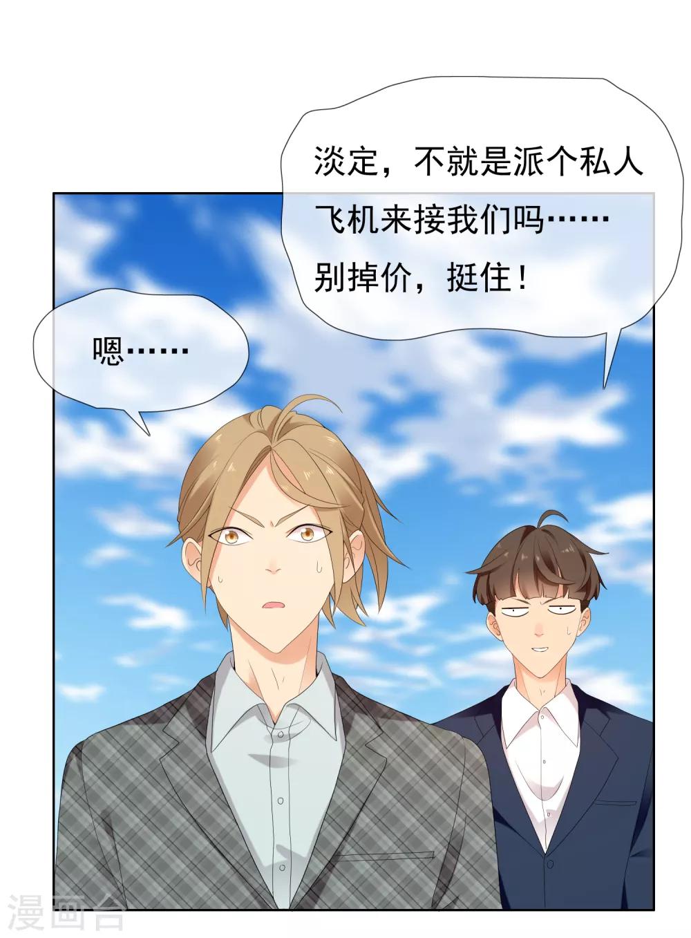 第196话 银在囧途1-第202话