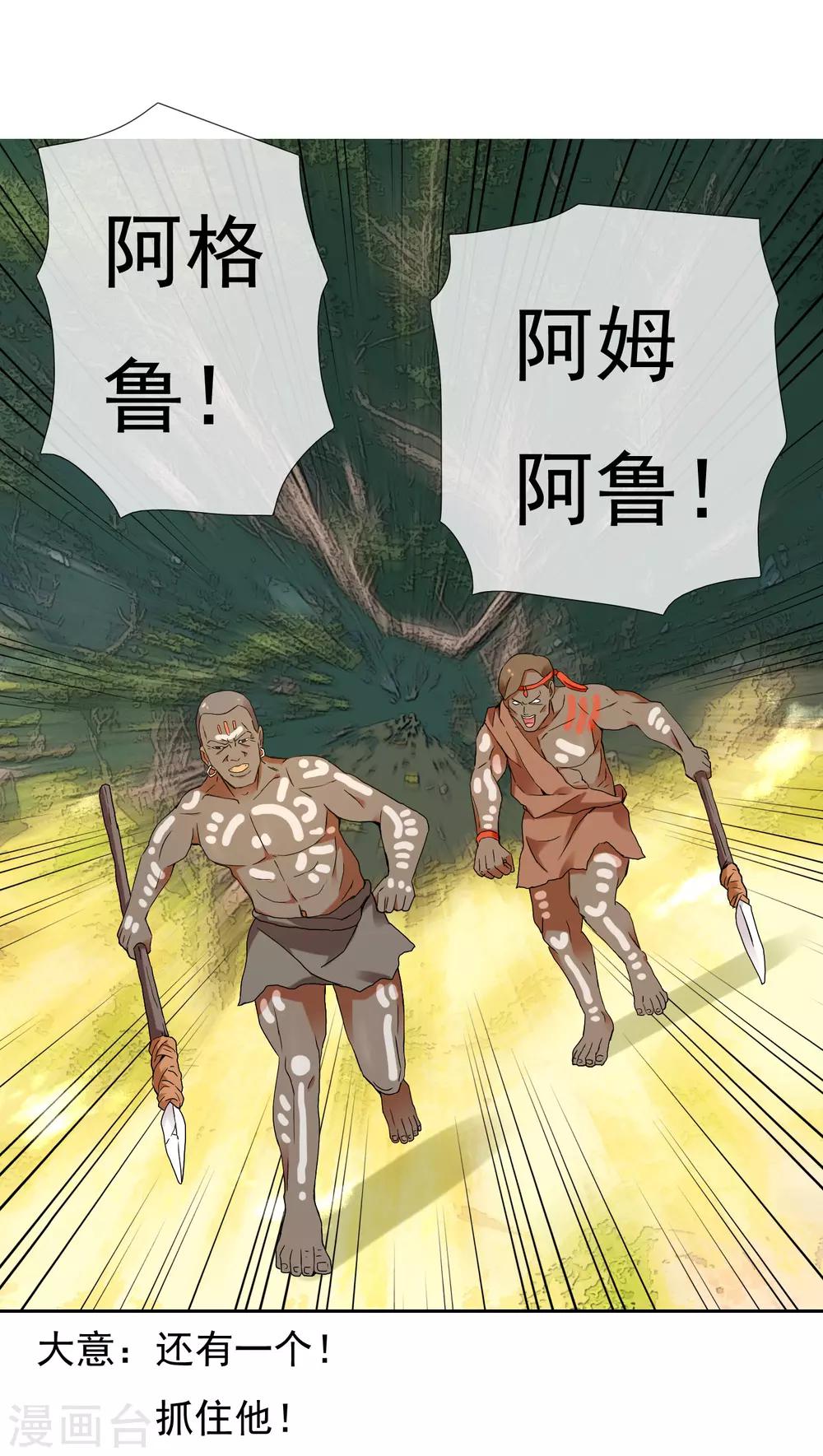 第198话 银在囧途3-第204话