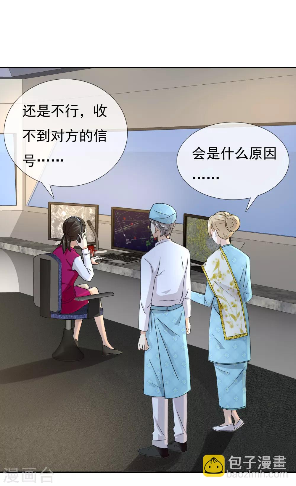第198话 银在囧途3-第204话