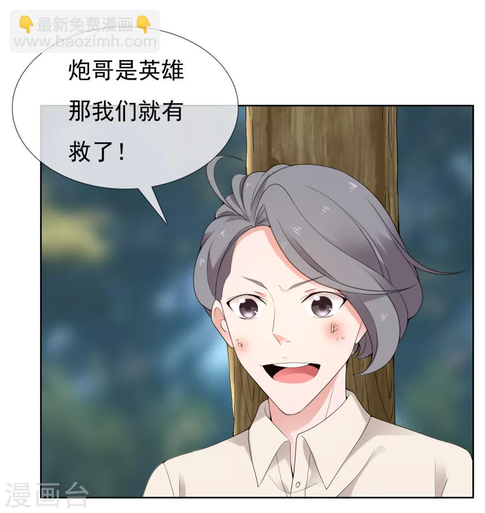 第198话 银在囧途3-第204话