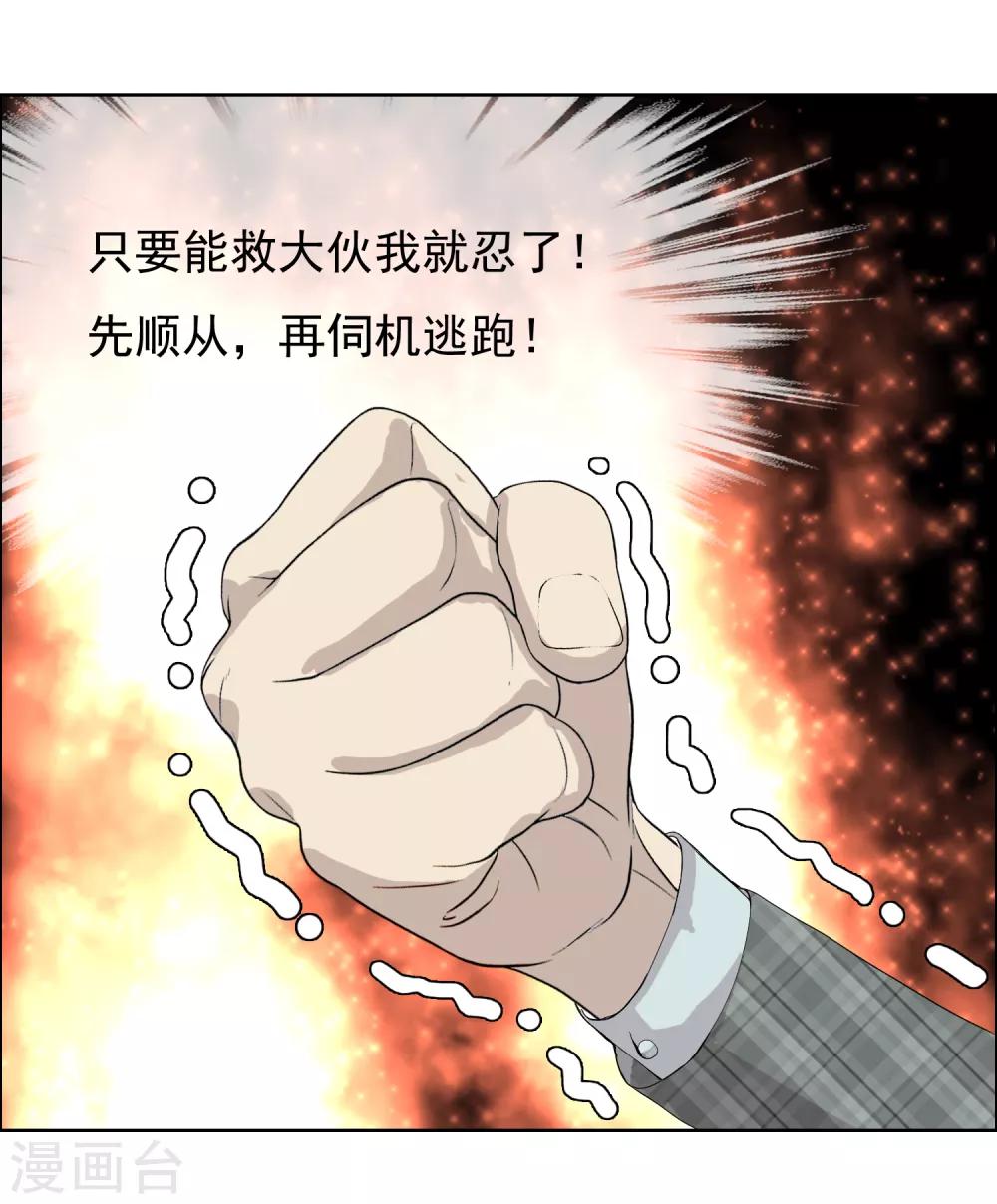第198话 银在囧途3-第204话