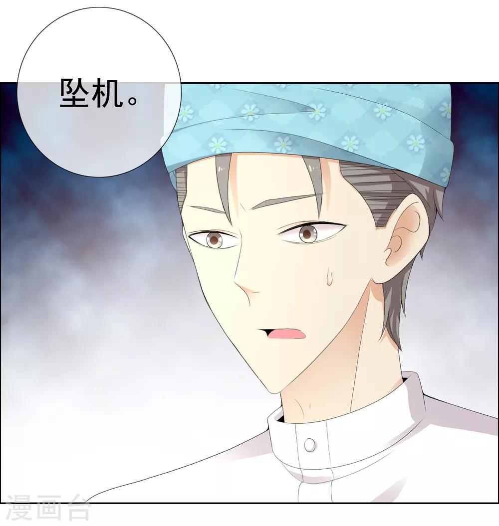 第198话 银在囧途3-第204话