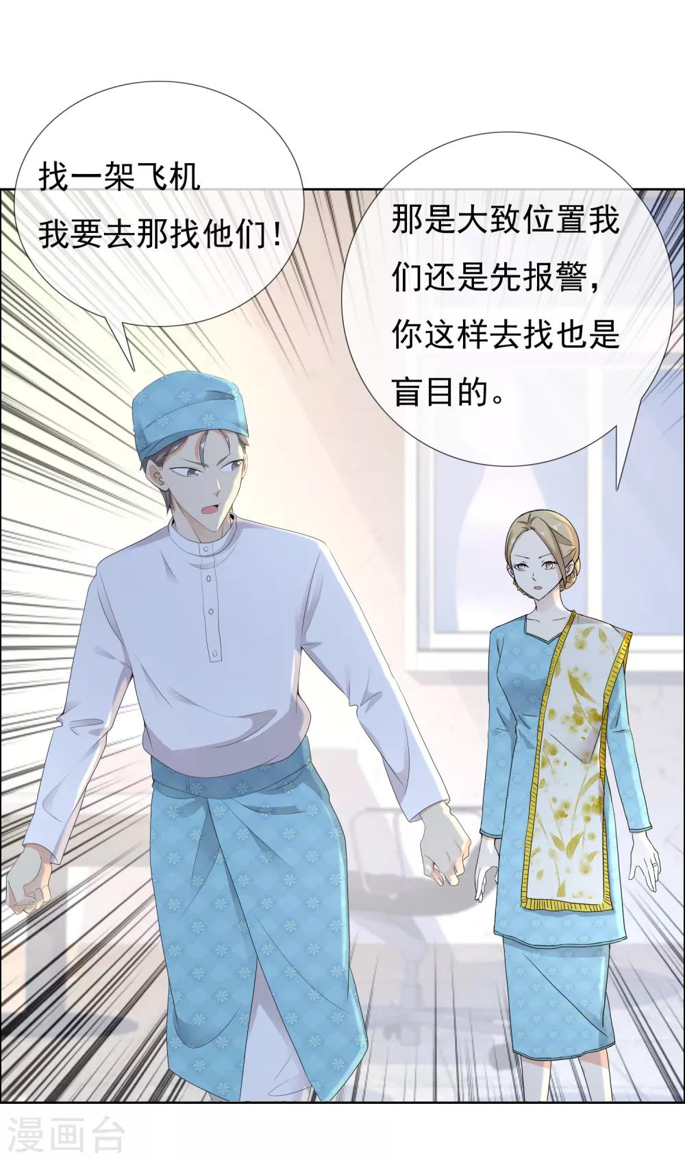 第198话 银在囧途3-第204话