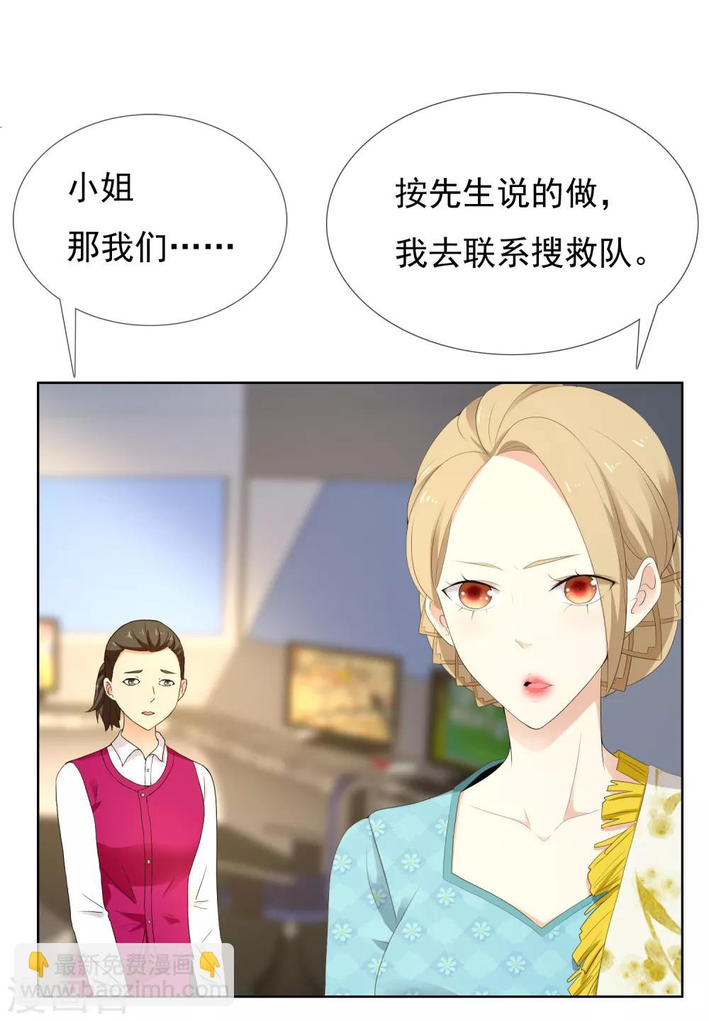 第198话 银在囧途3-第204话