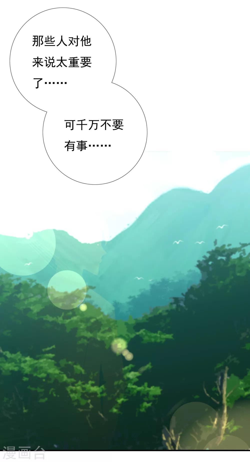 第198话 银在囧途3-第204话
