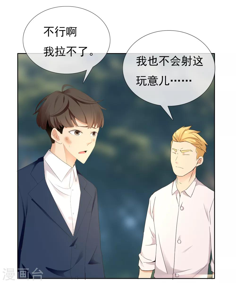 第200话 who怕who-第206话