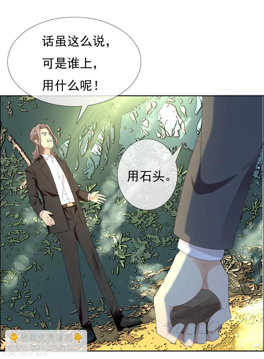 第200话 who怕who-第206话