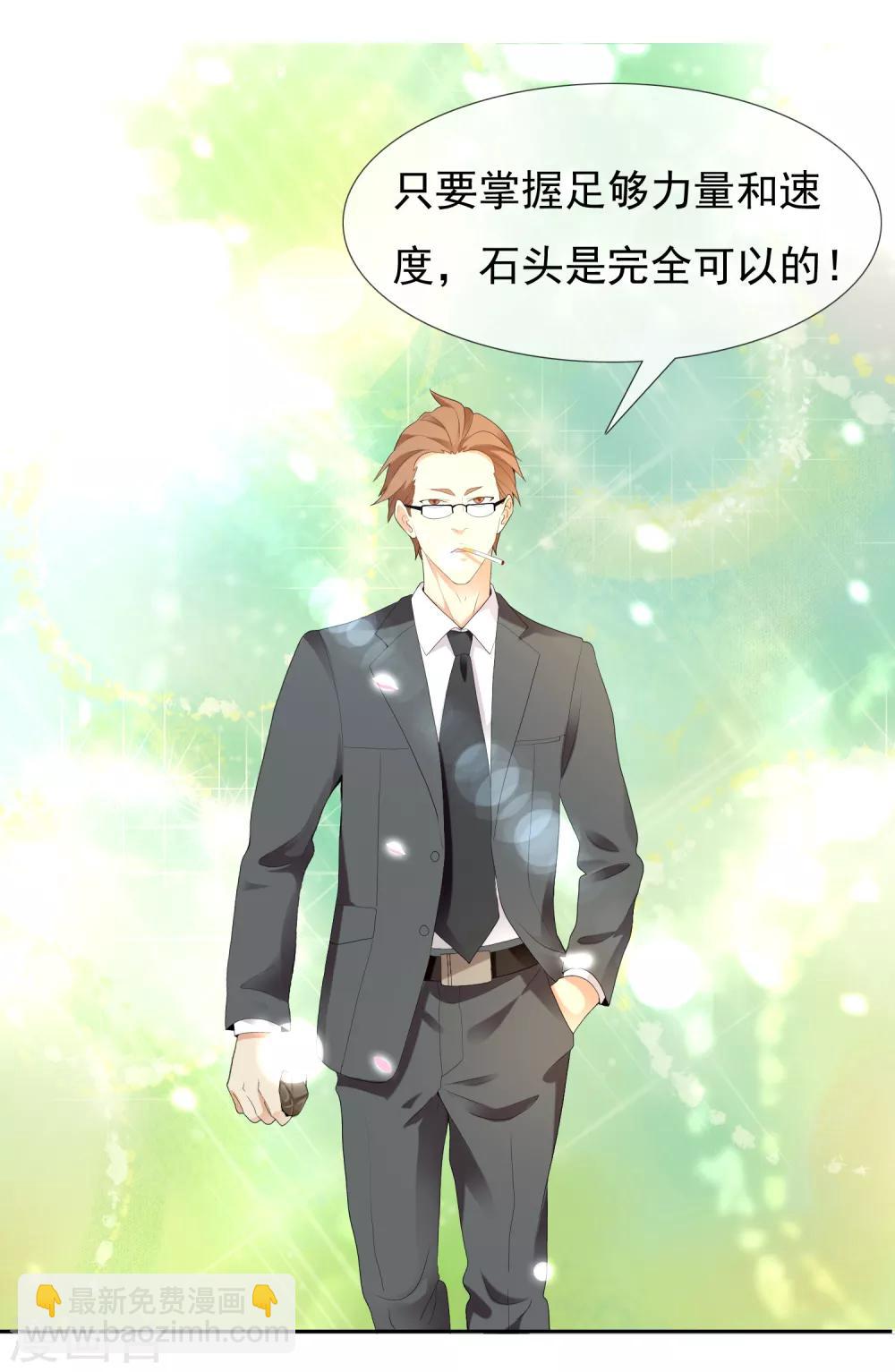 第200话 who怕who-第206话