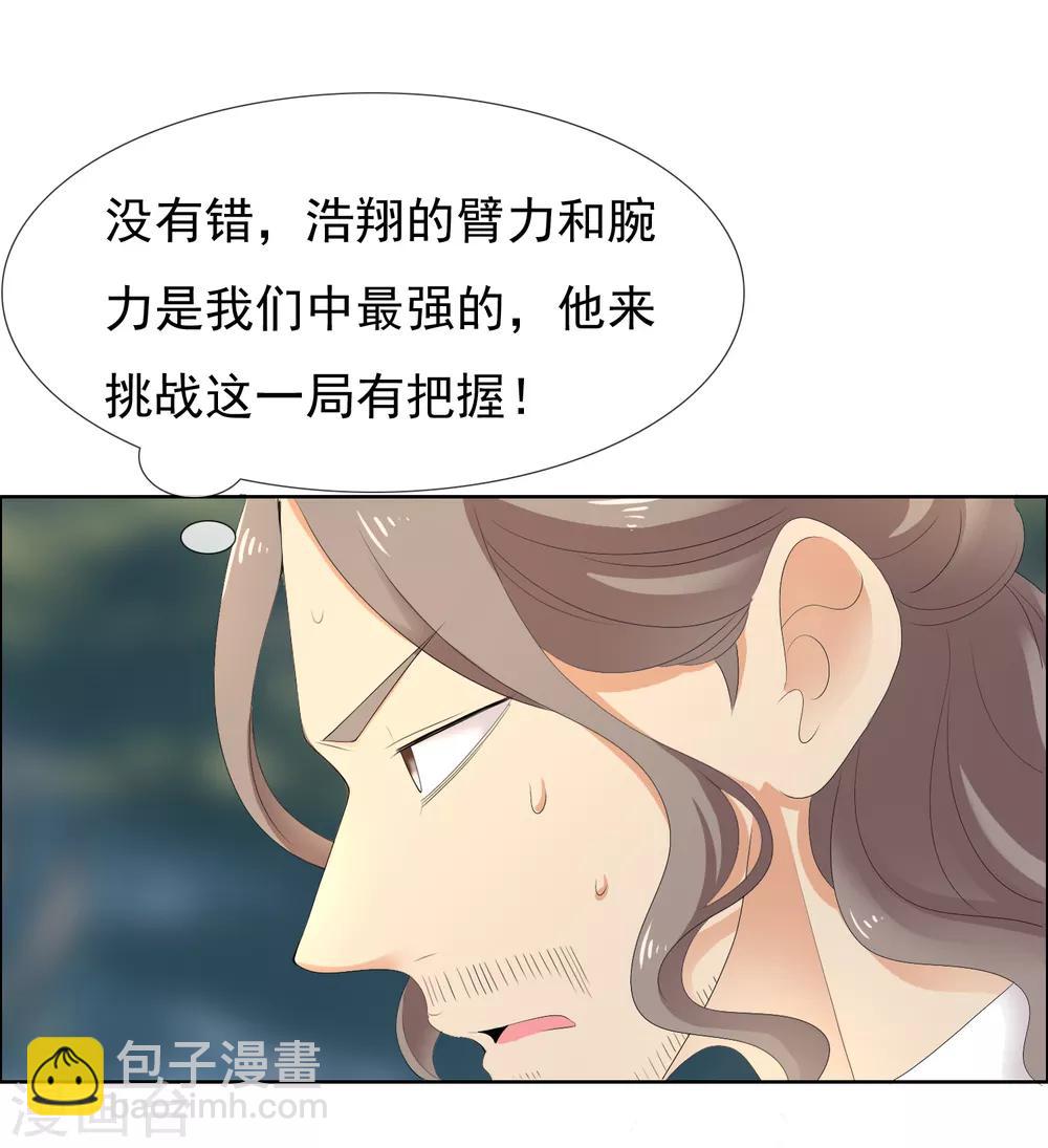 第200话 who怕who-第206话