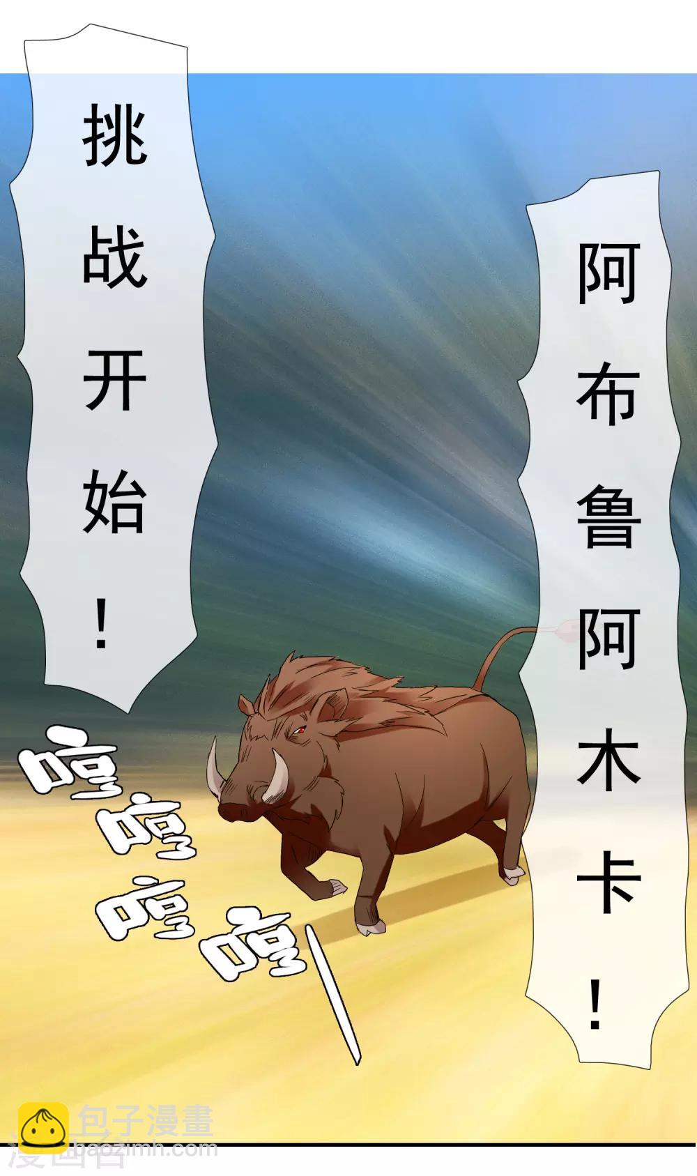 第200话 who怕who-第206话