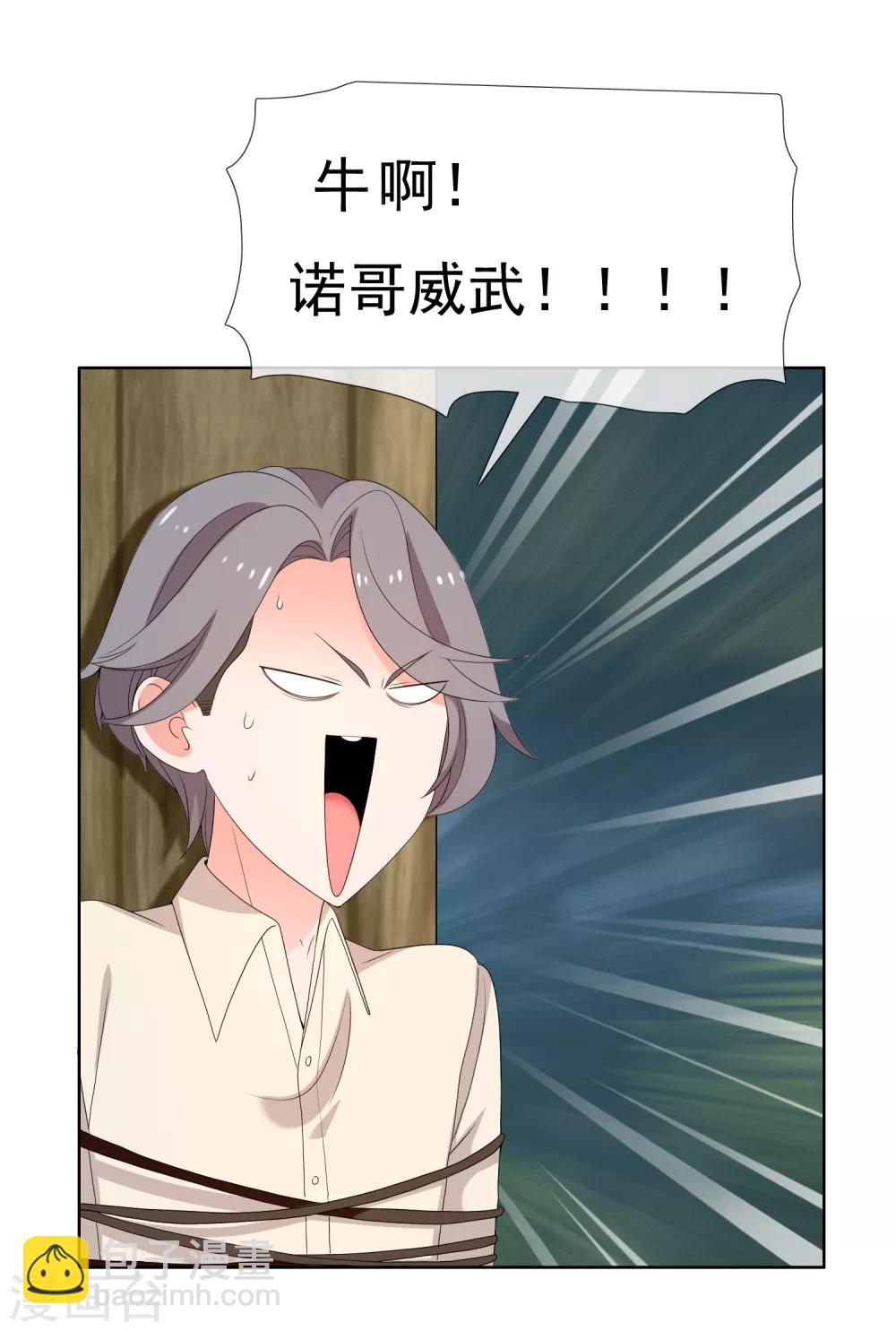 第200话 who怕who-第206话