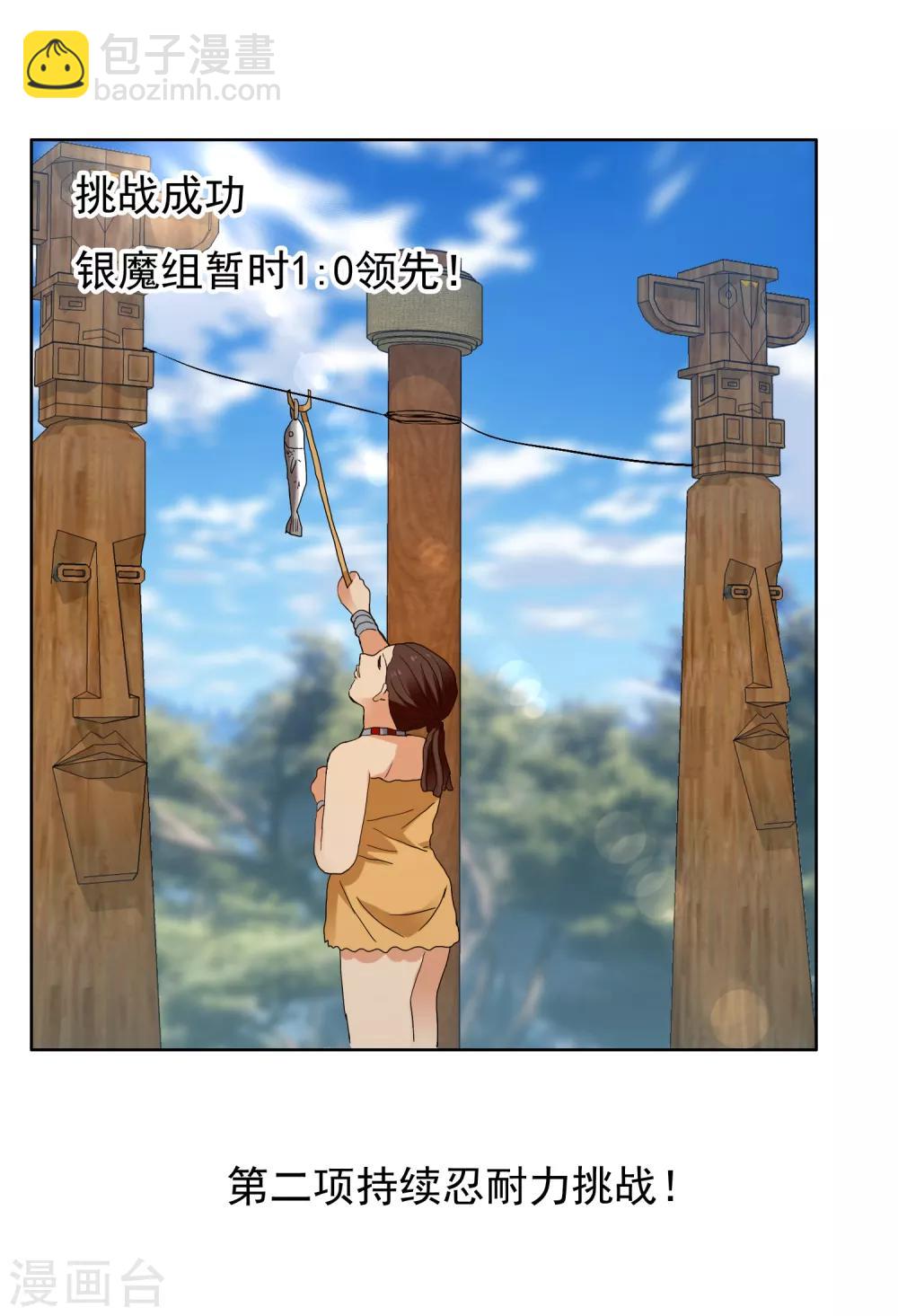 第200话 who怕who-第206话