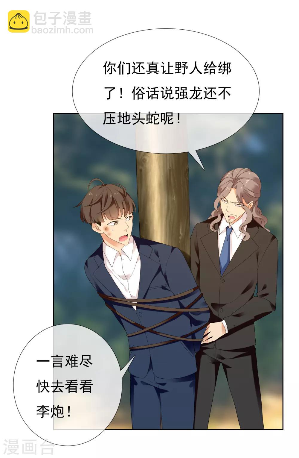 第200话 who怕who-第206话