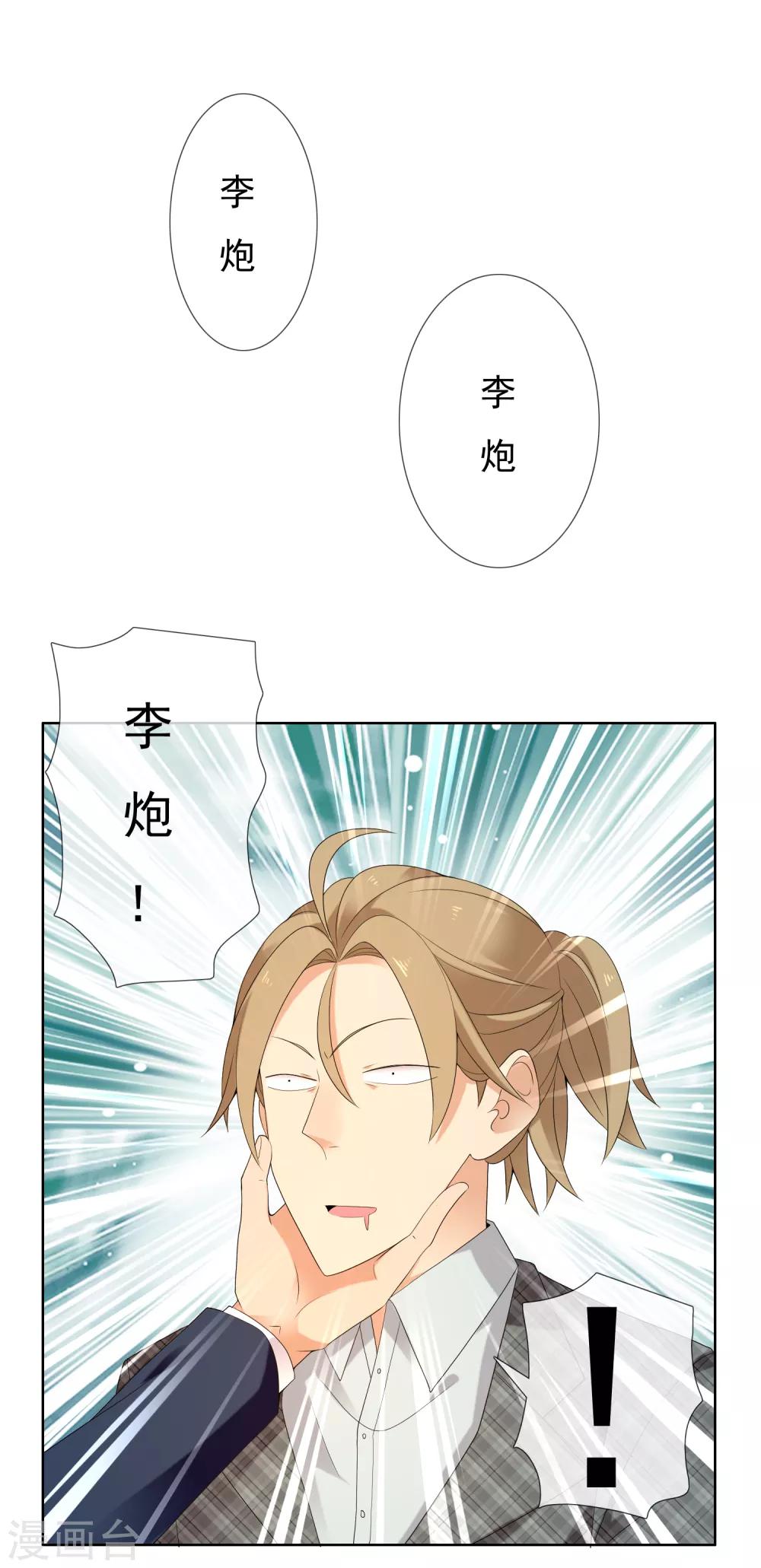 第202话 与爱有关-第208话