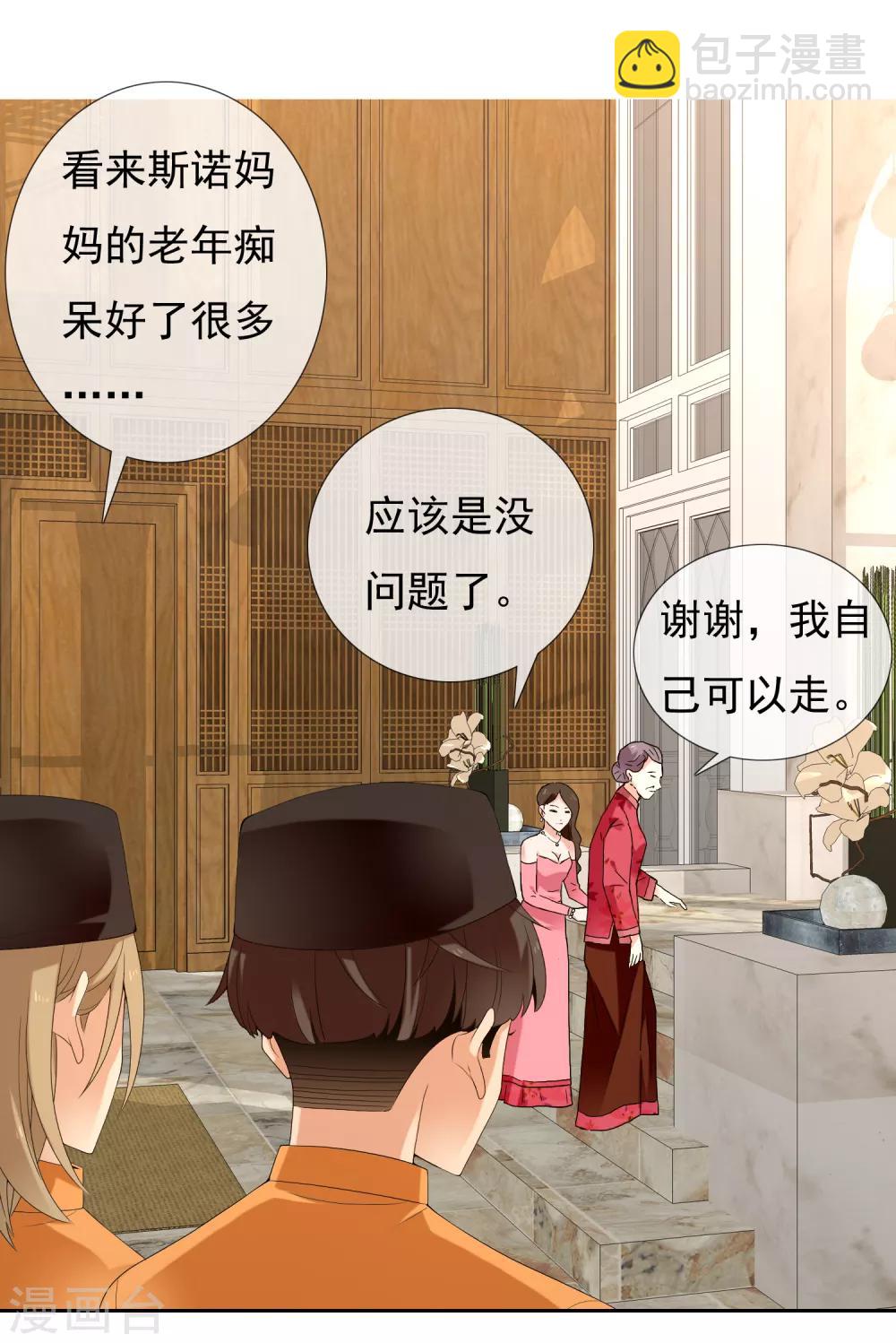 第202话 与爱有关-第208话