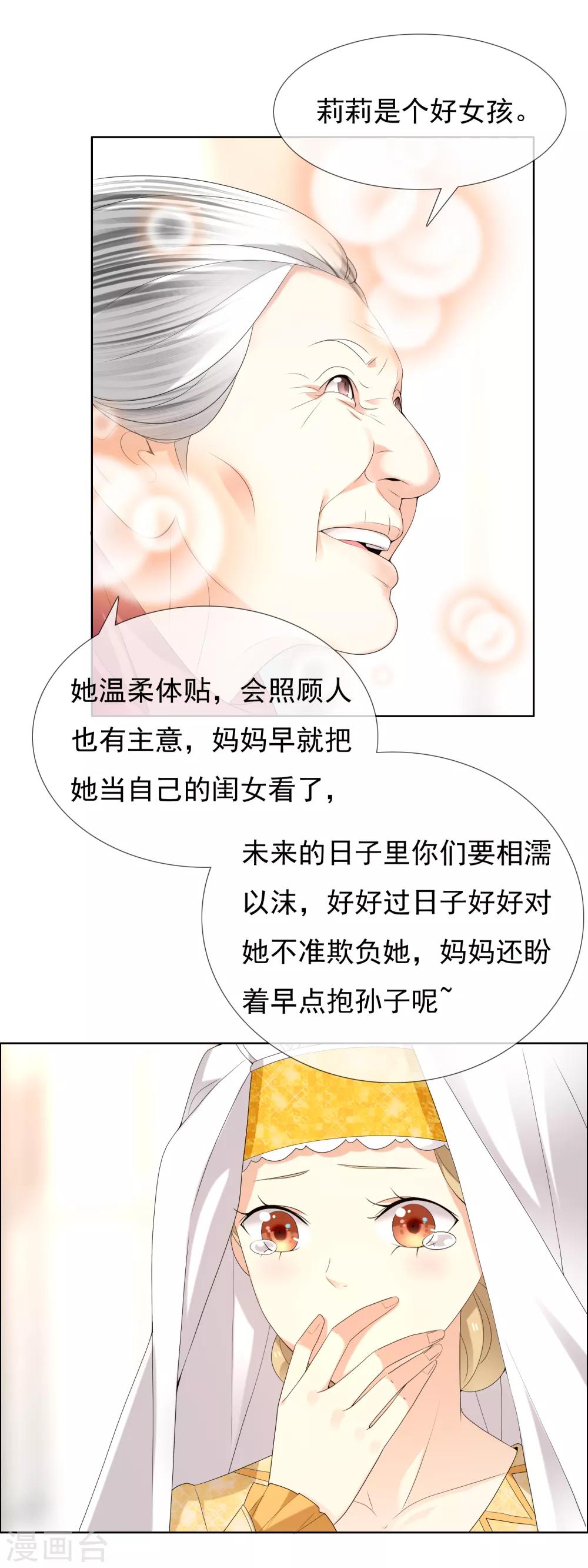 第202话 与爱有关-第208话