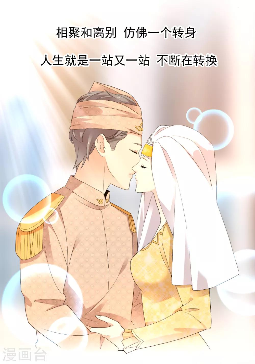 第202话 与爱有关-第208话