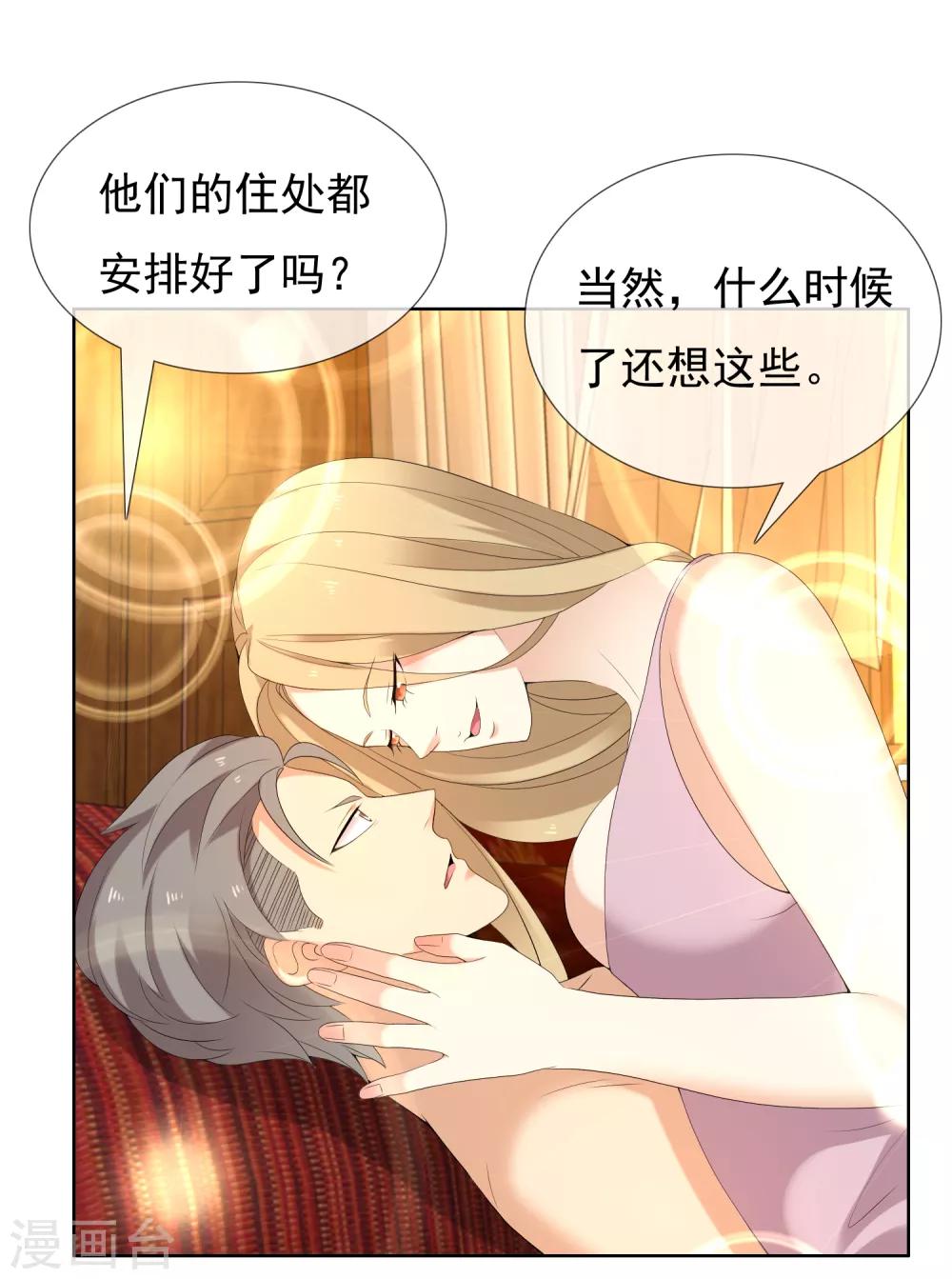 第202话 与爱有关-第208话