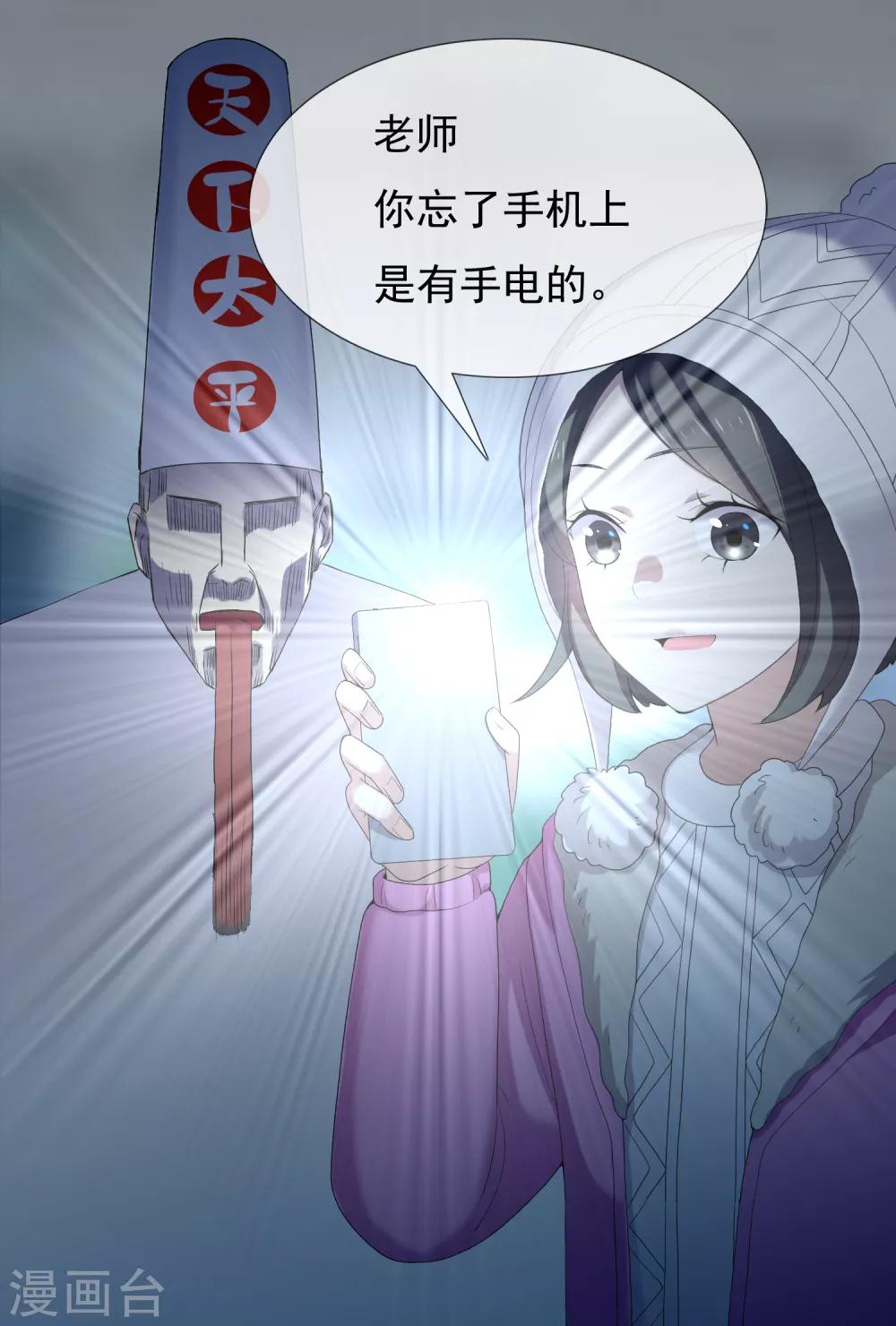 第204话 眼神-第210话