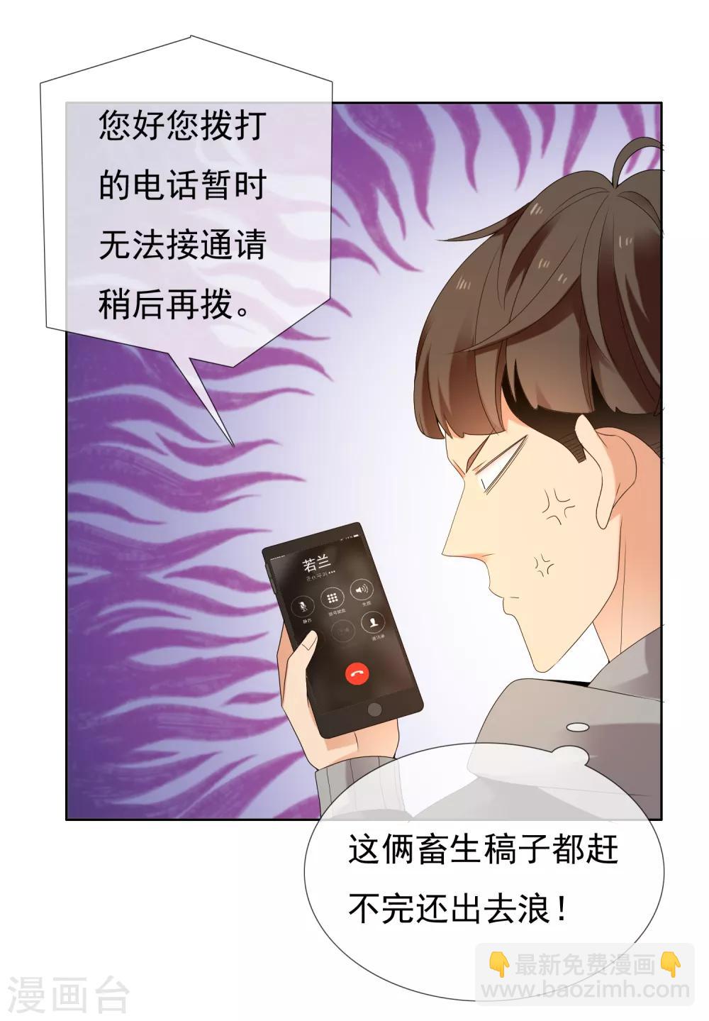 第204话 眼神-第210话
